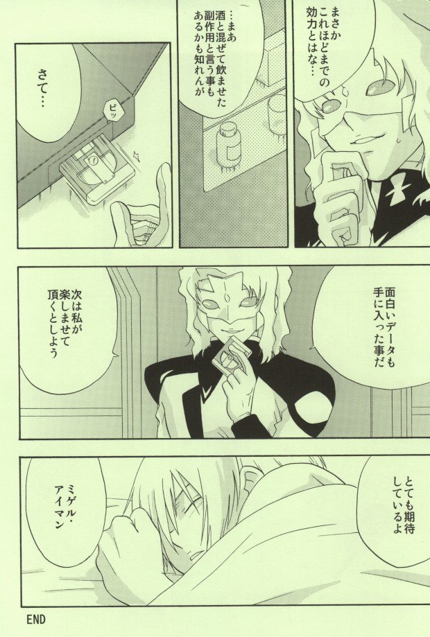 白で