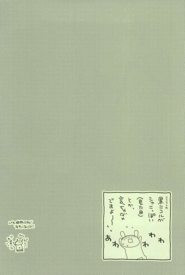 白で