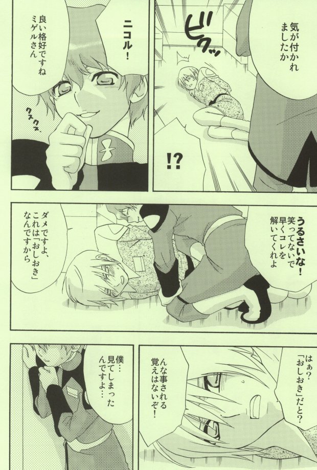 白で