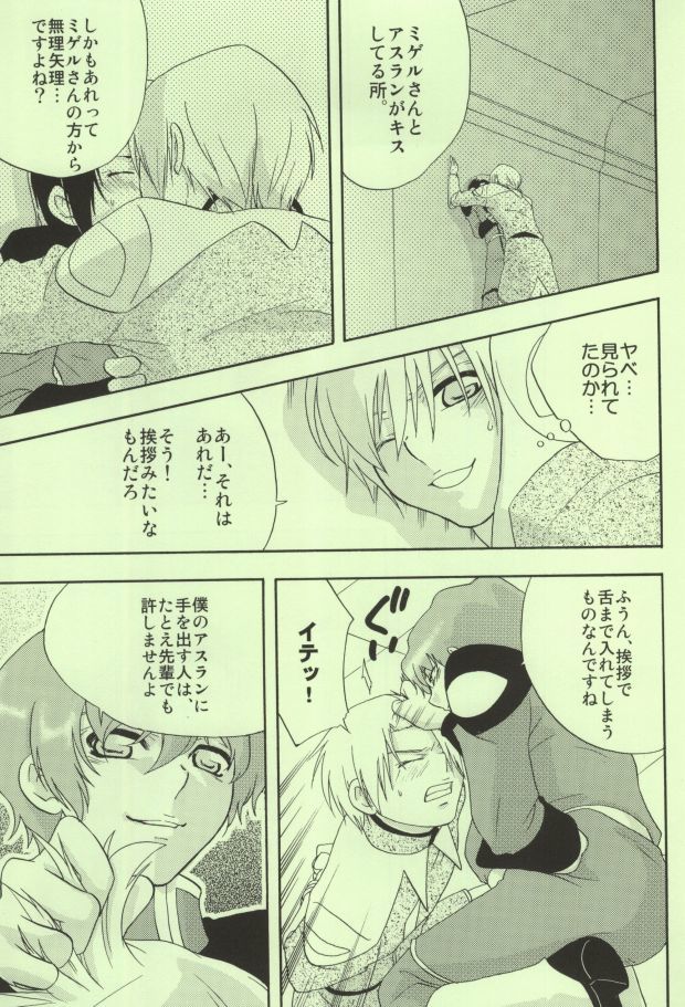 白で