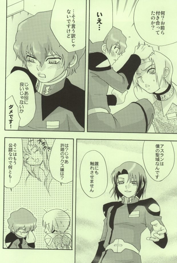 白で