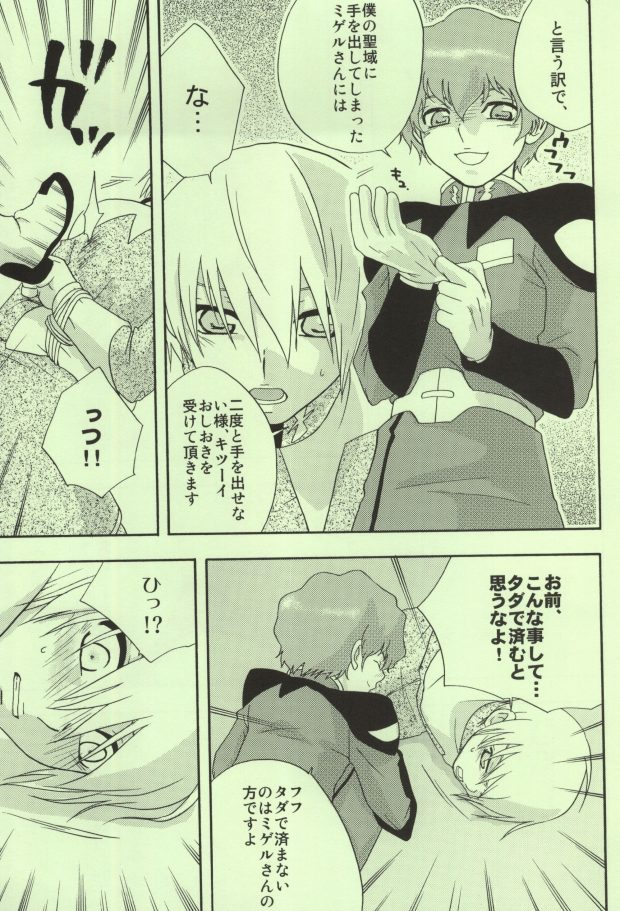 白で