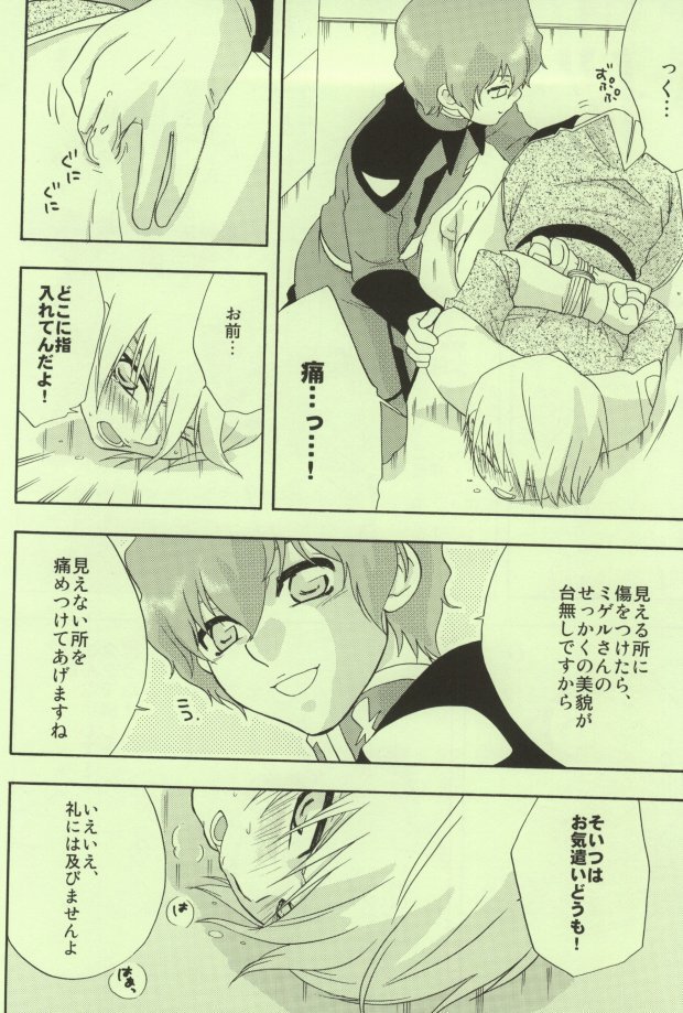 白で