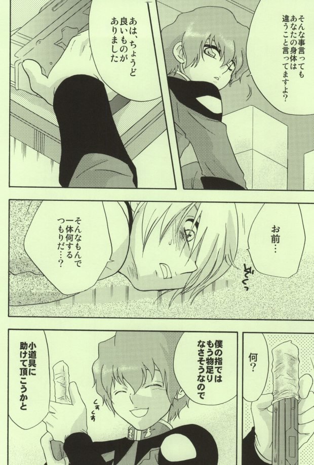 白で