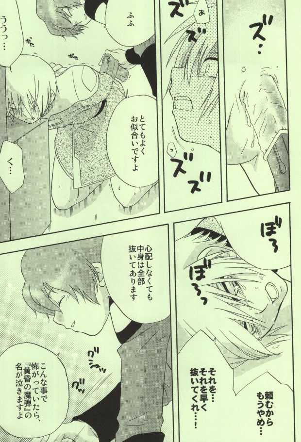 白で