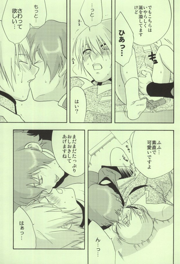 白で