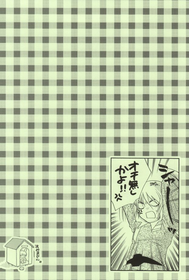 白で