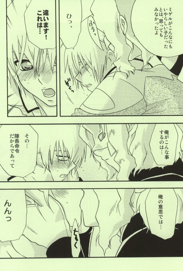 白で