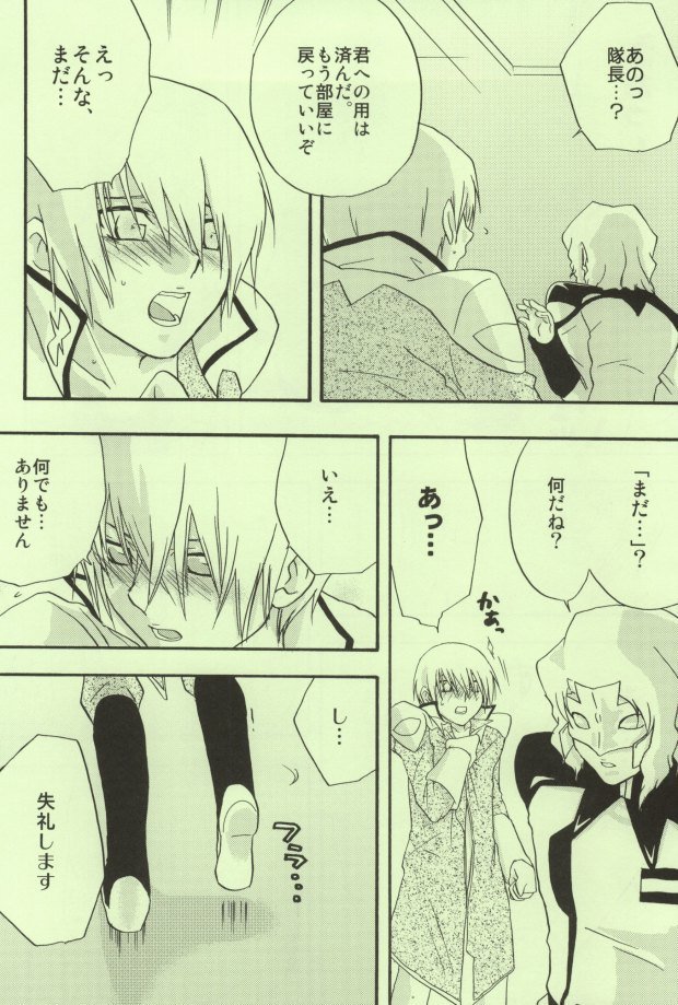 白で