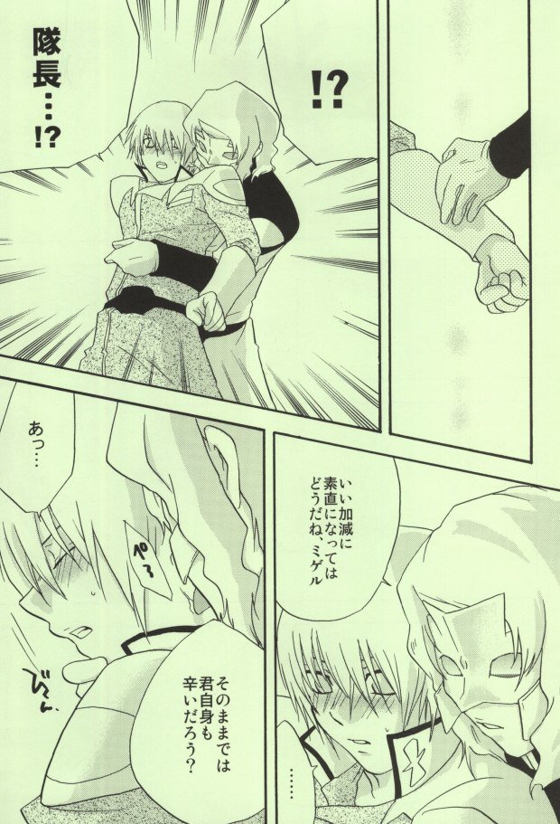 白で