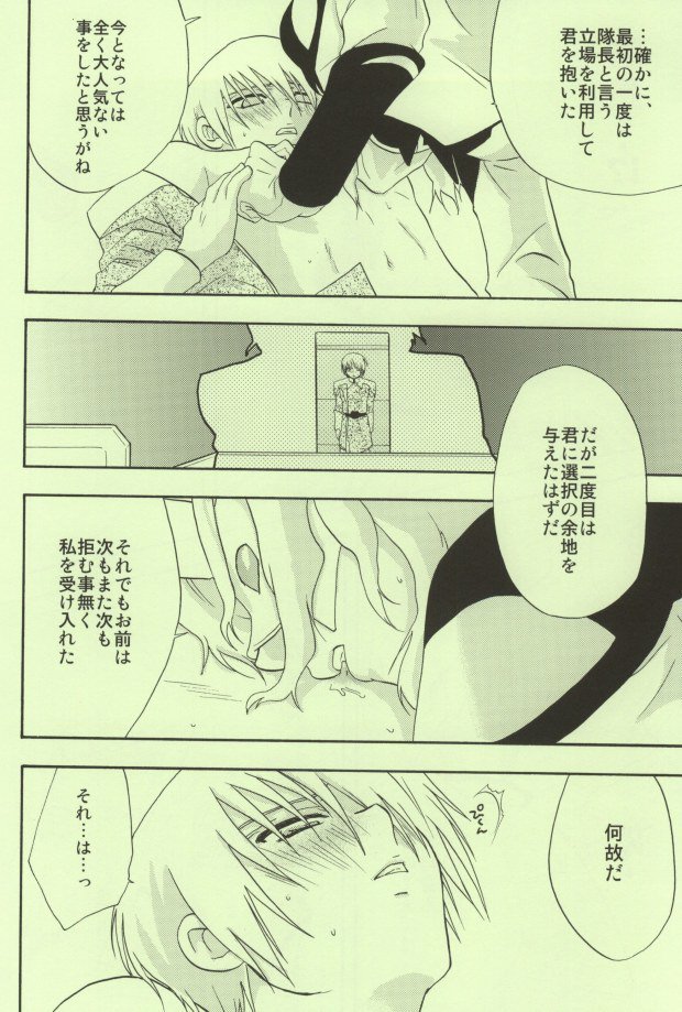 白で