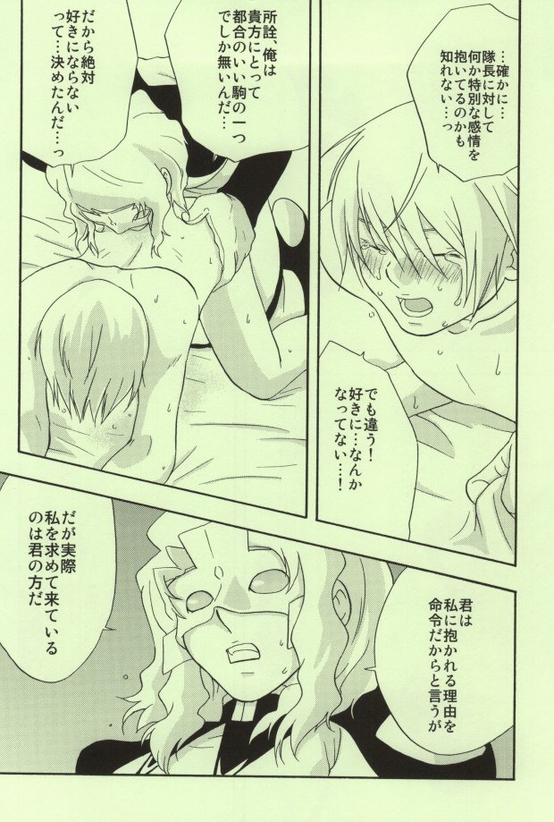 白で