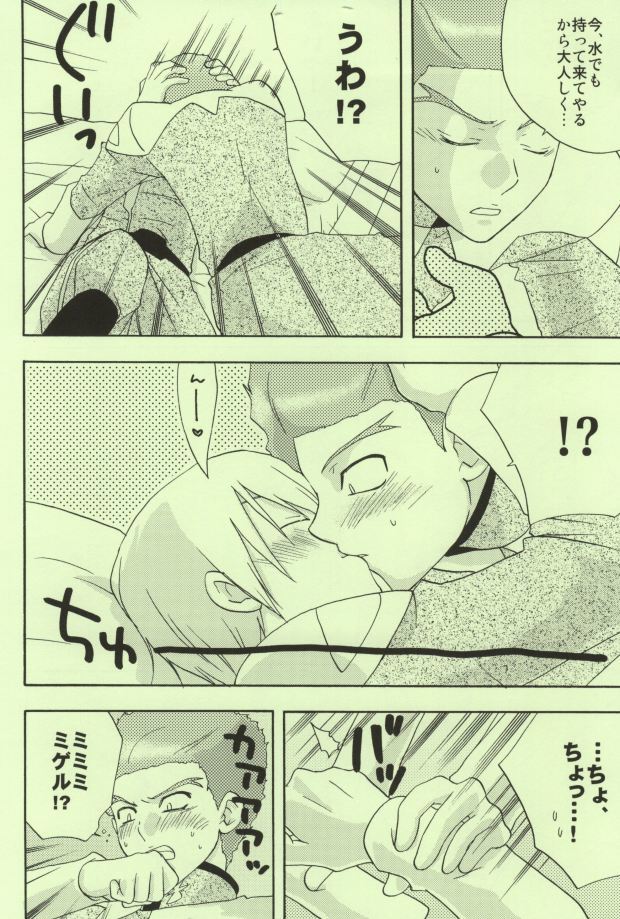 白で
