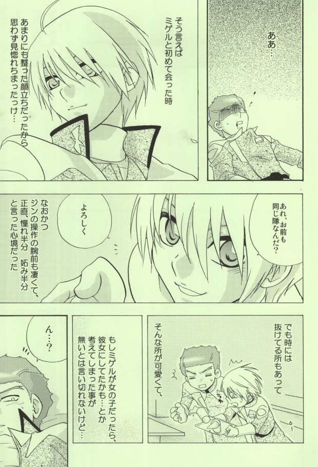 白で