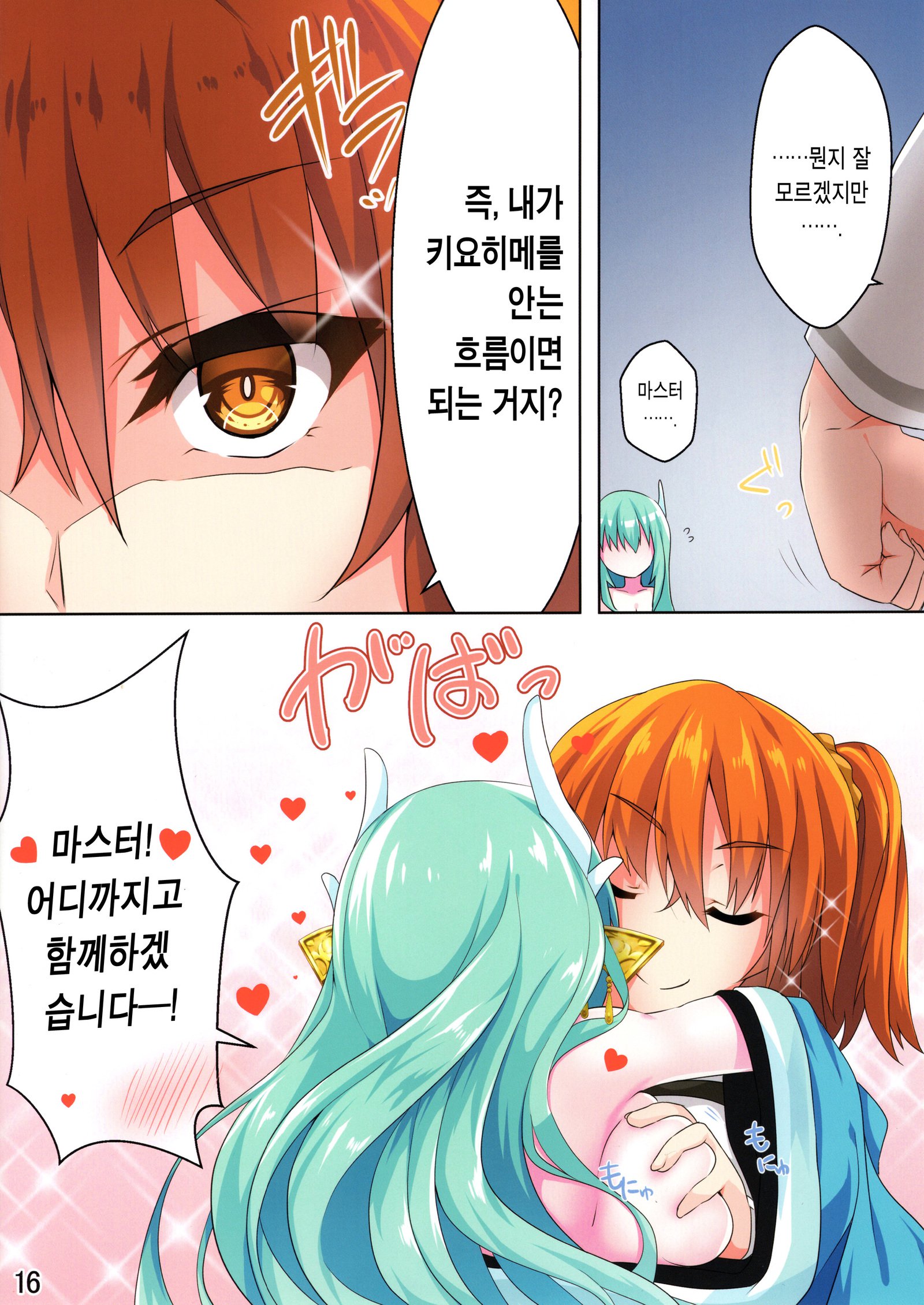 きよひえがぐだの福でおなる本