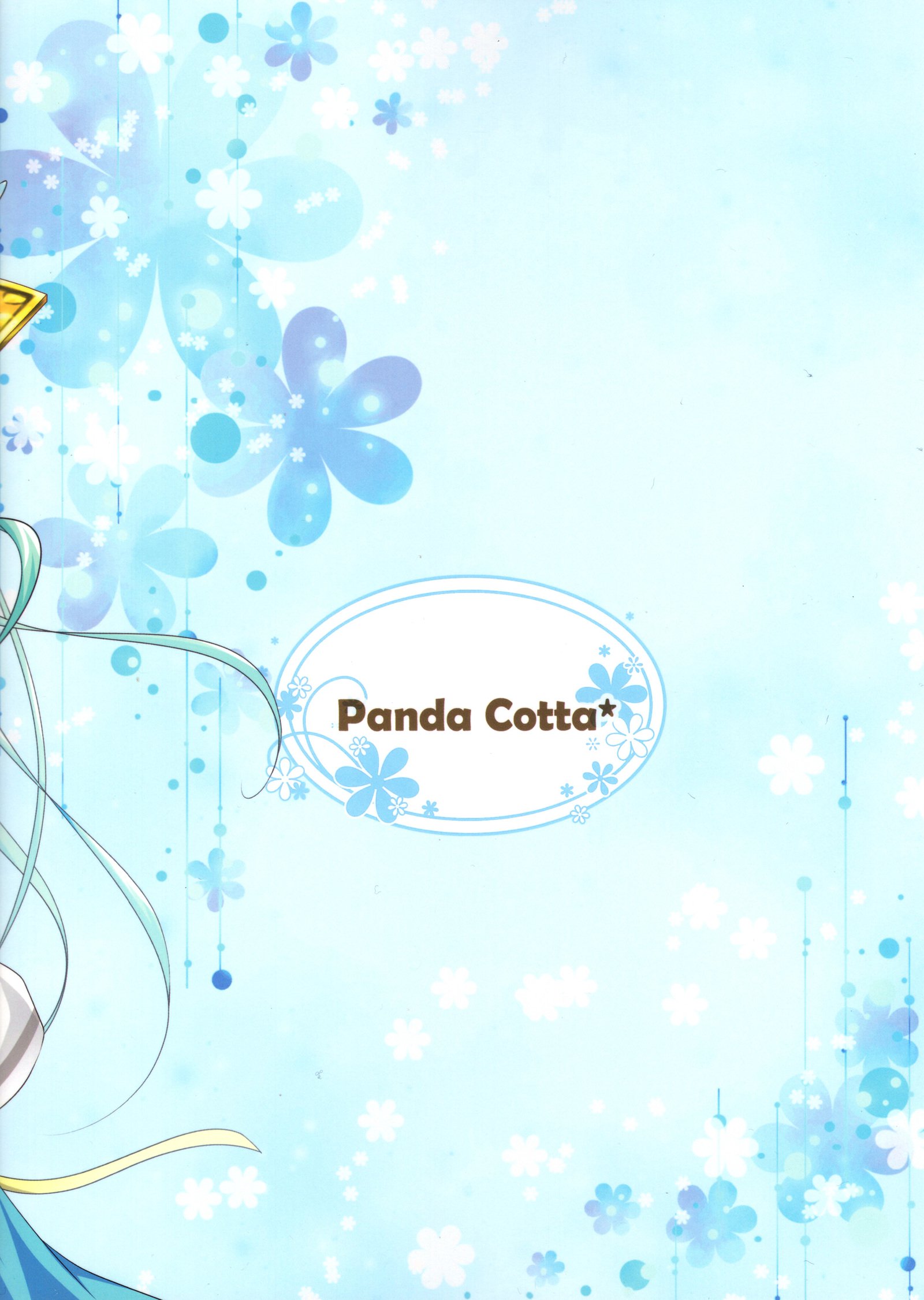 きよひえがぐだの福でおなる本