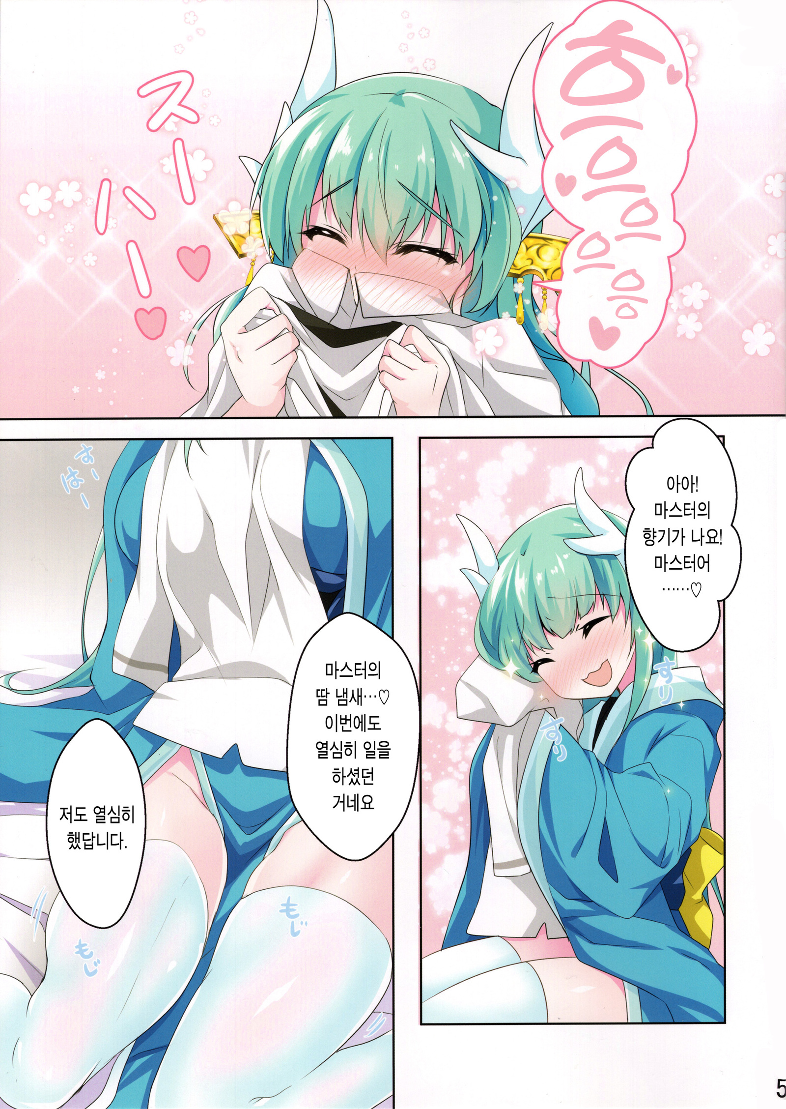 きよひえがぐだの福でおなる本