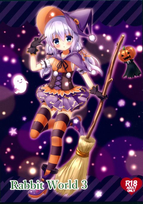 うさぎの世界3
