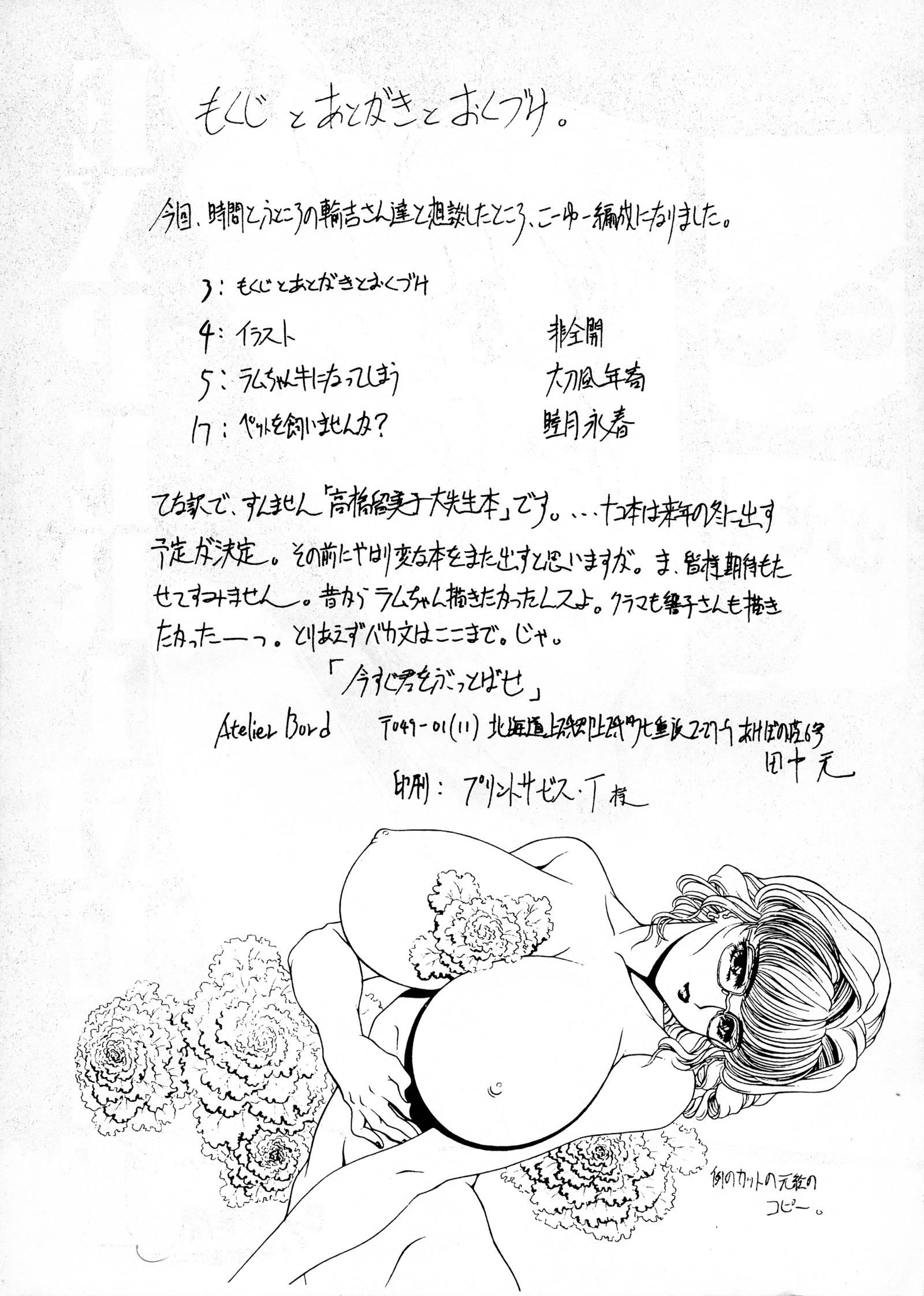 イマスグキミオブットベース。