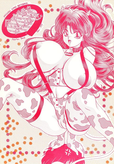 イマスグキミオブットベース。