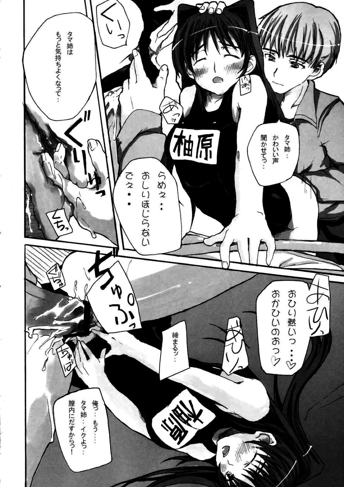 うん！メッチャタマニー