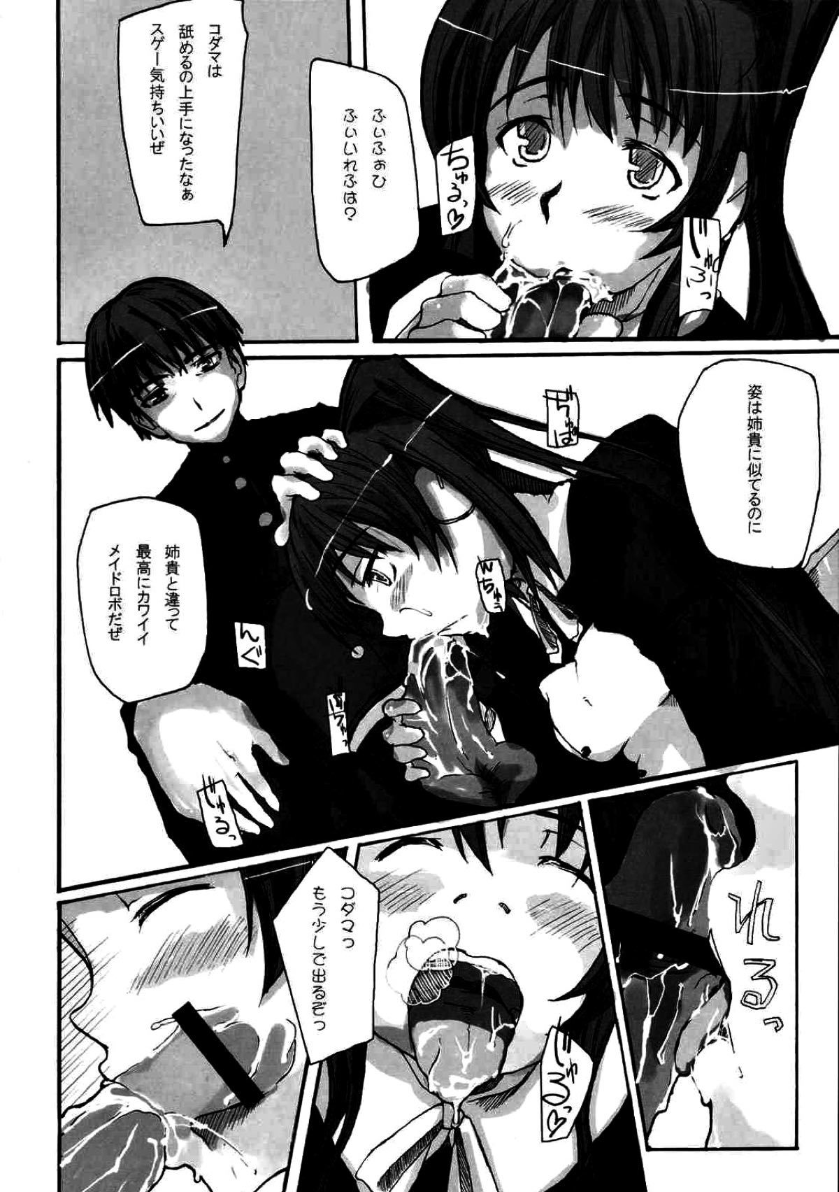 うん！メッチャタマニー