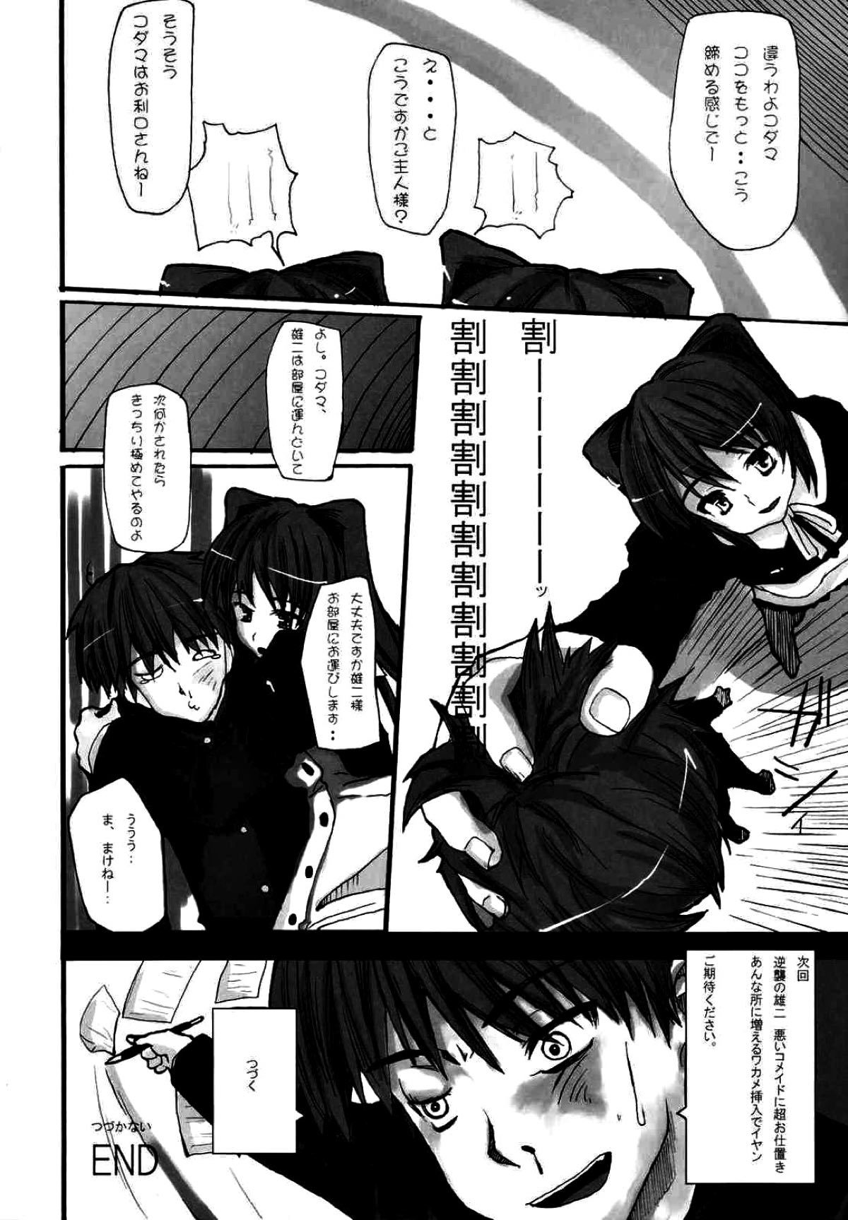 うん！メッチャタマニー