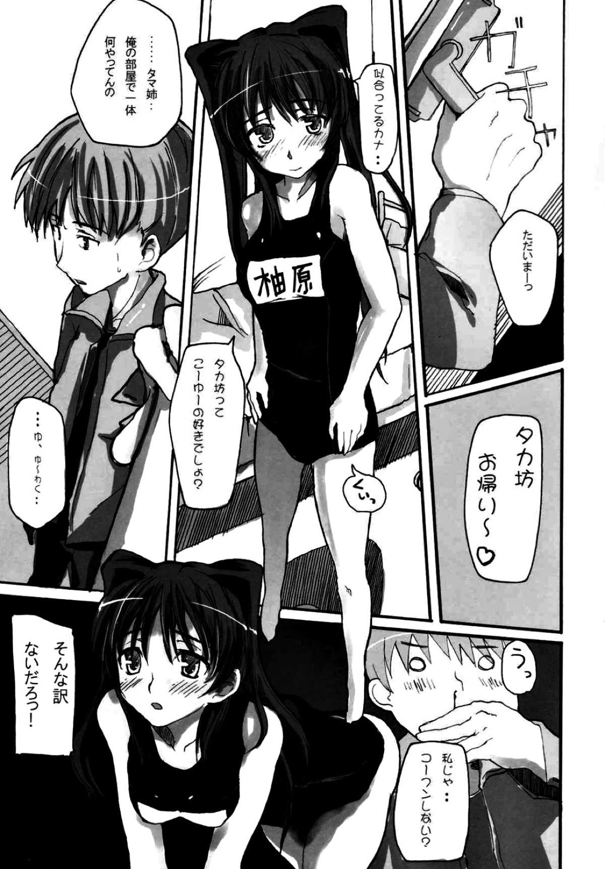 うん！メッチャタマニー