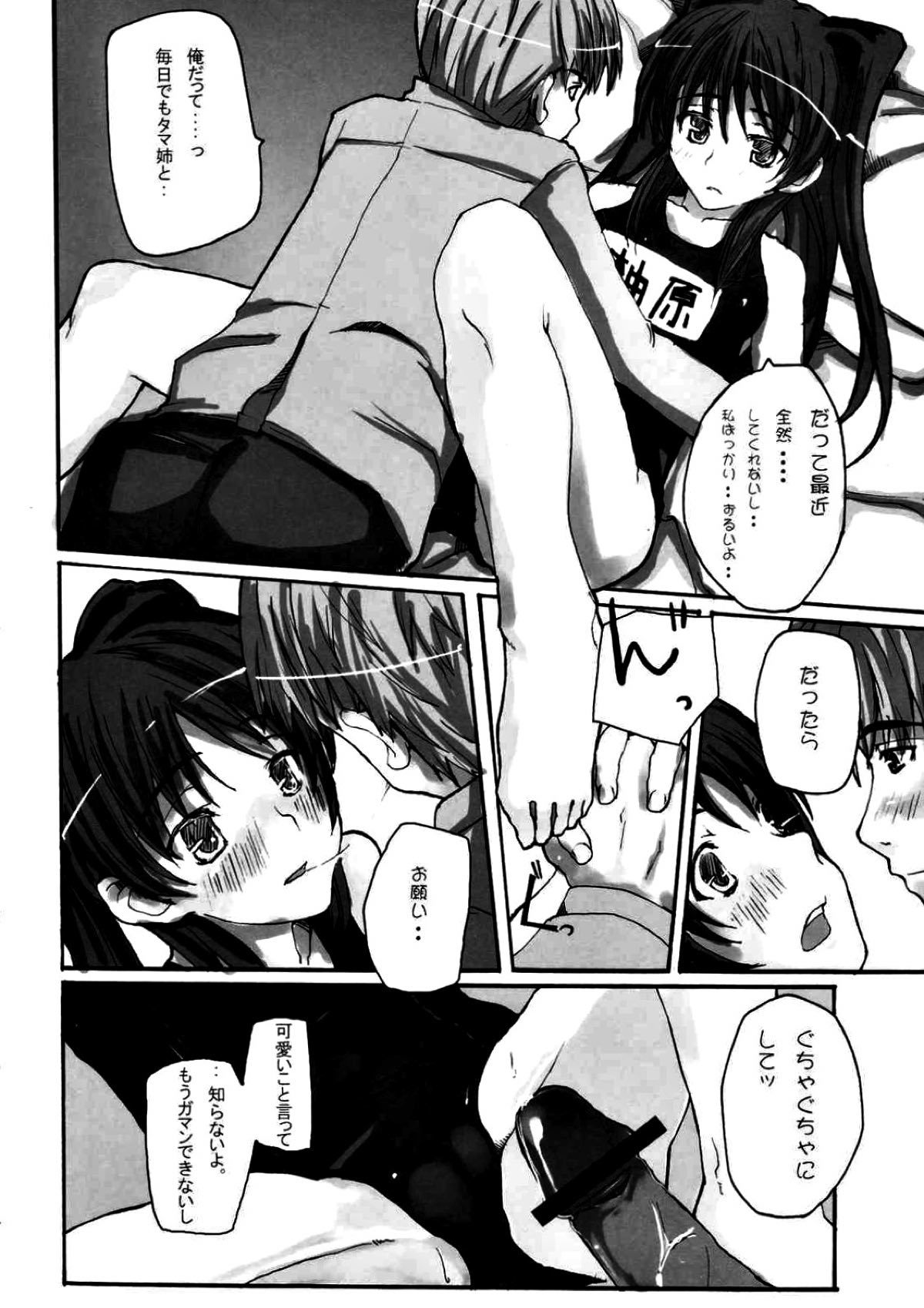 うん！メッチャタマニー