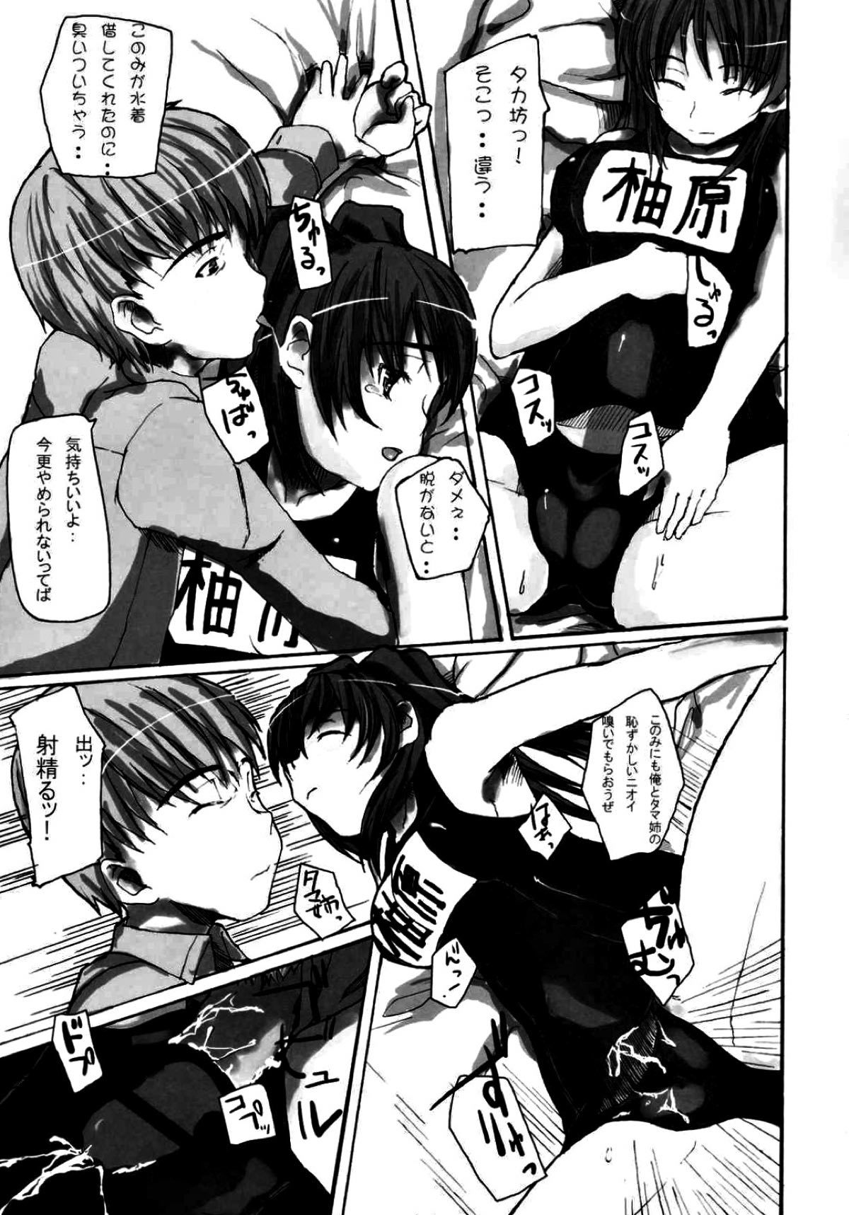 うん！メッチャタマニー