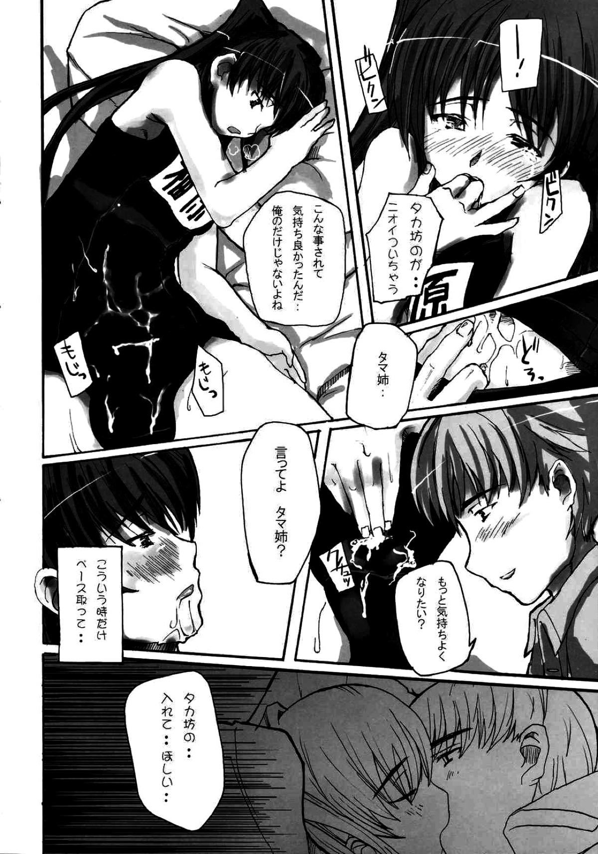 うん！メッチャタマニー