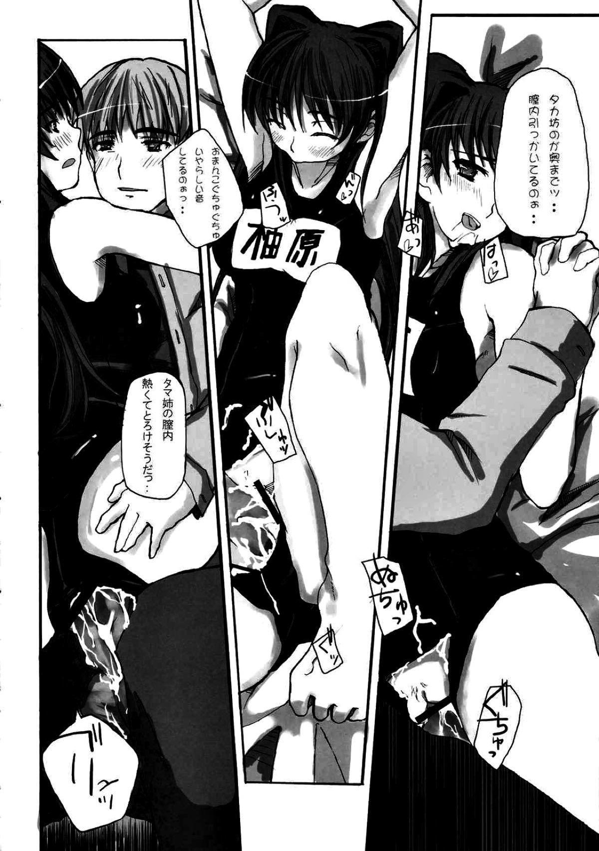 うん！メッチャタマニー