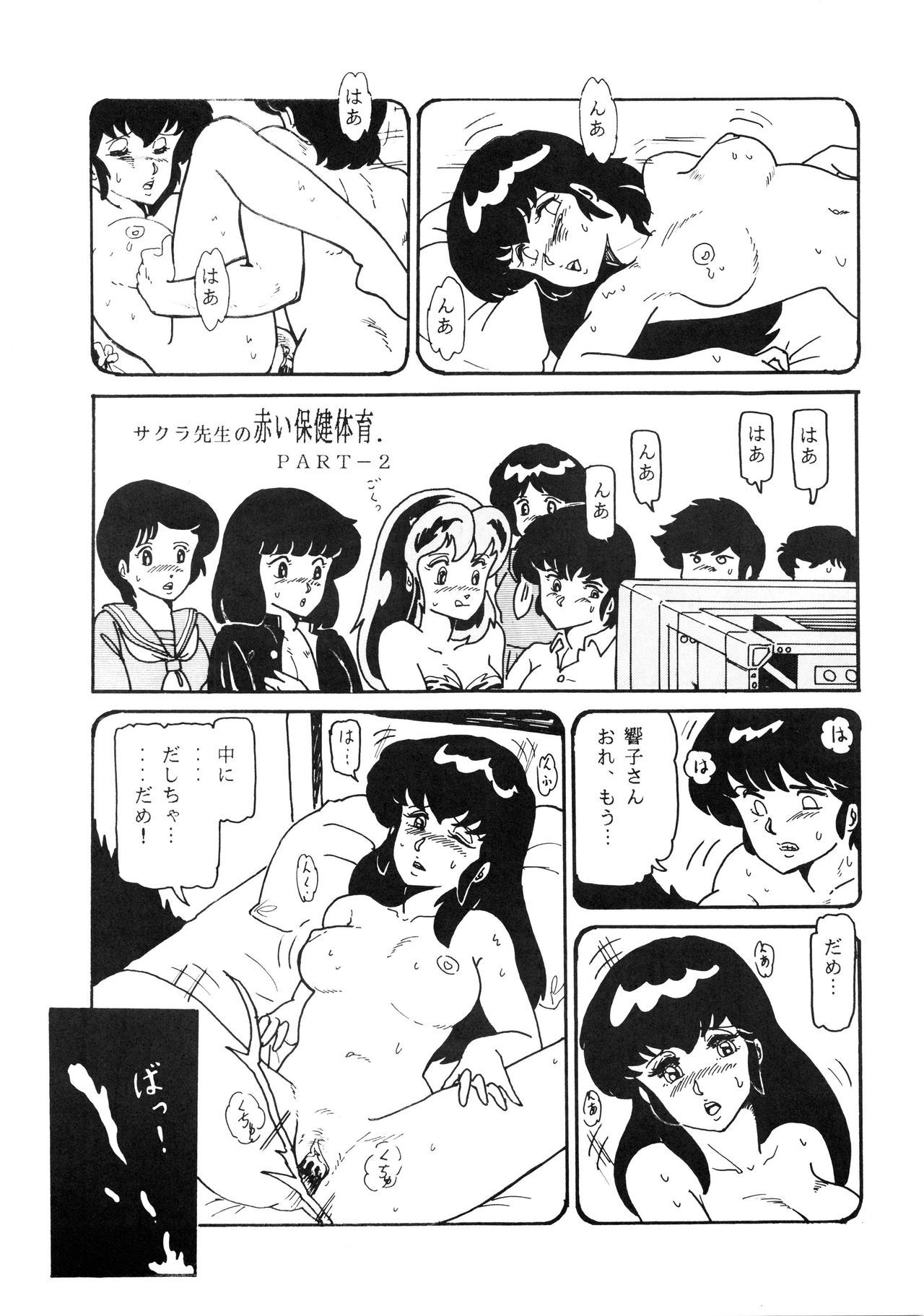 四条西楽のLUM4