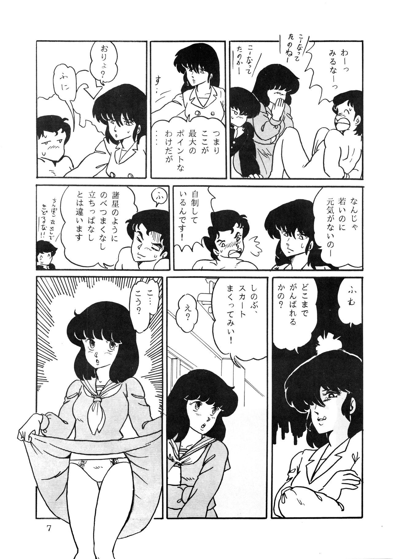 四条西楽のLUM4