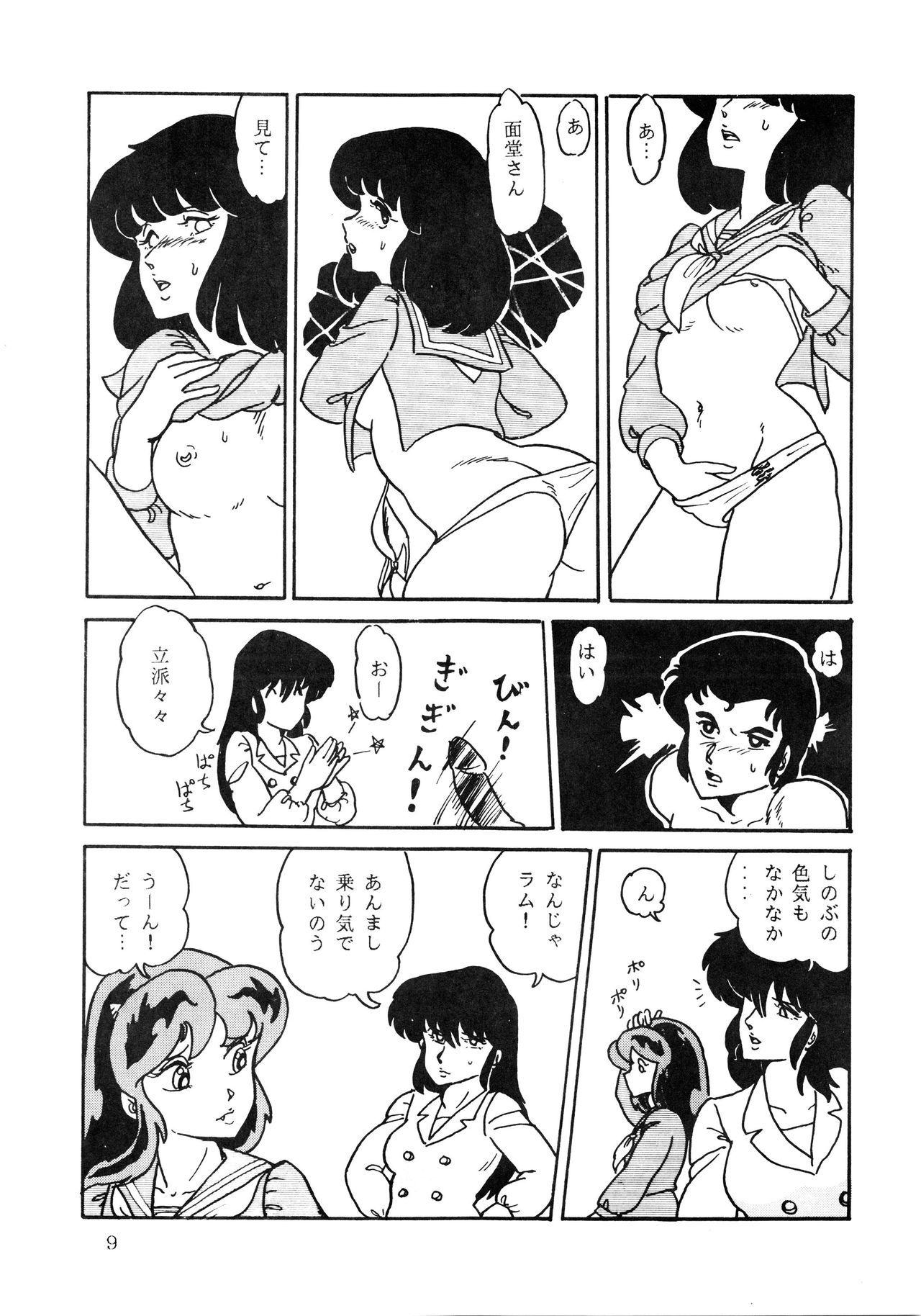 四条西楽のLUM4