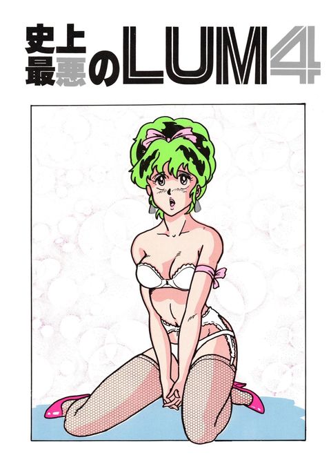 四条西楽のLUM4