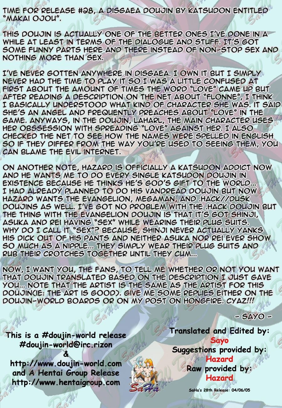 魔界戦記ディスガイア大城