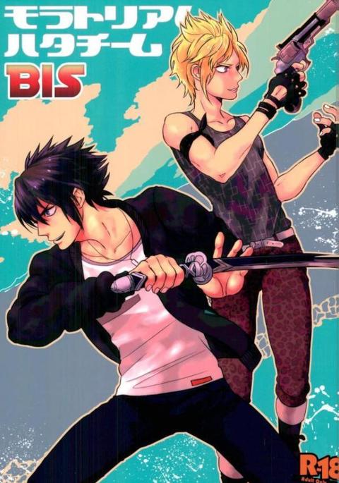 モラトリアムハタチームビス