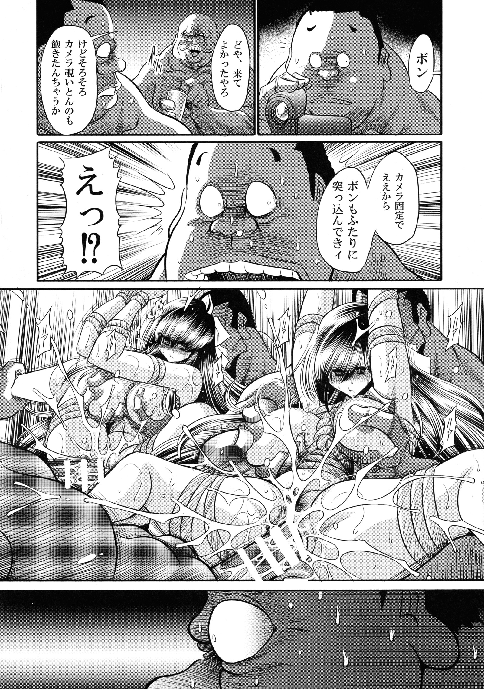 にえのすみか城館