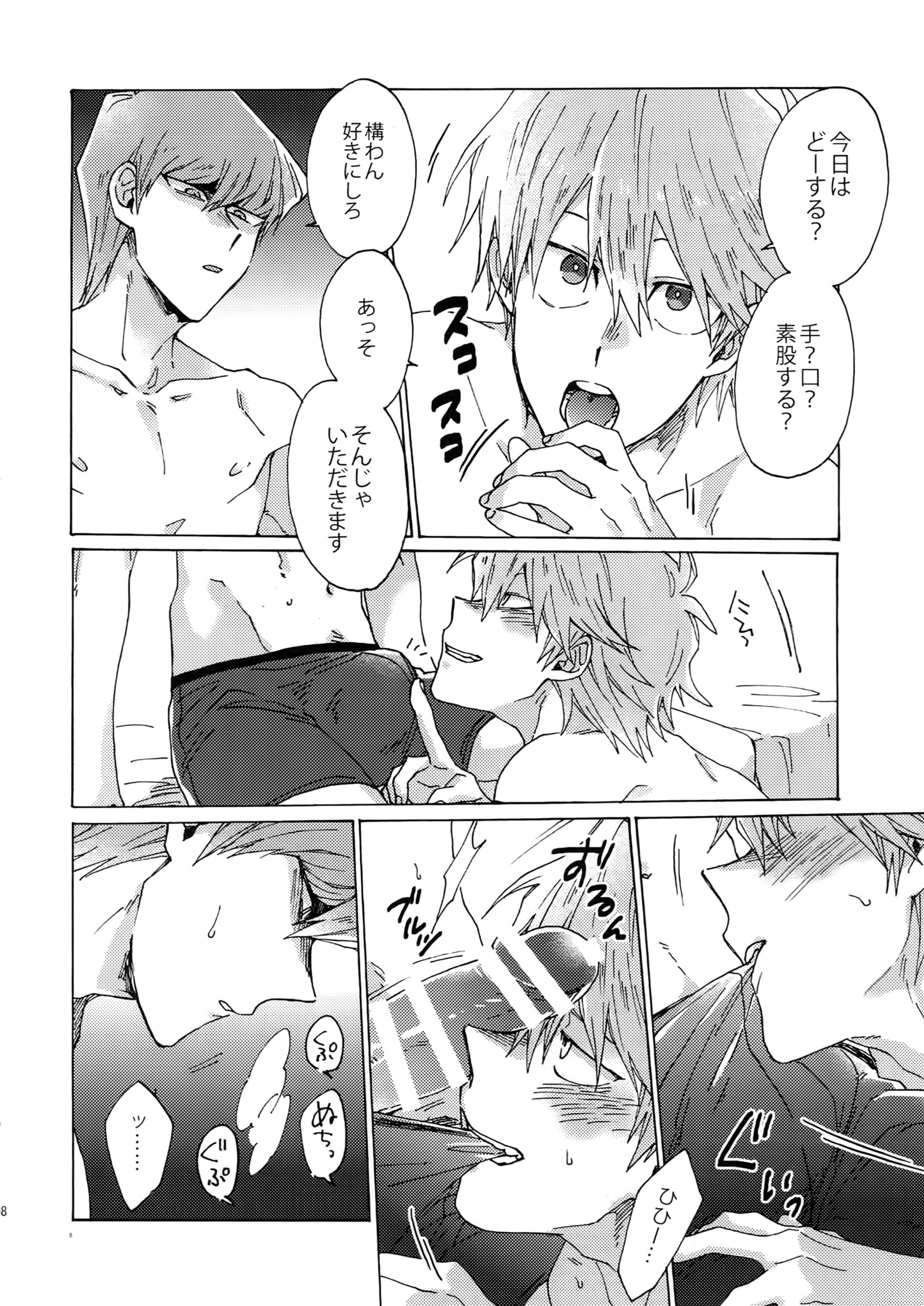 しゃくねつの陽水