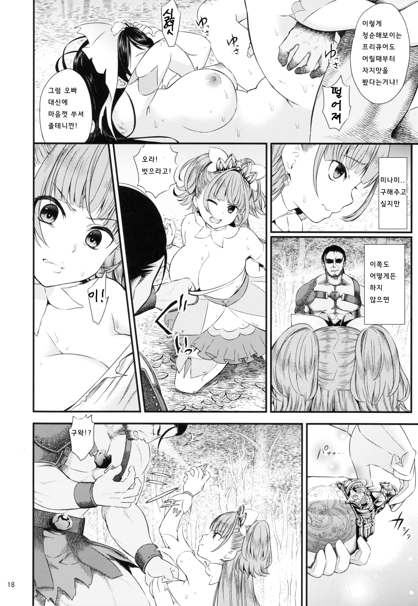 清道霊戦記