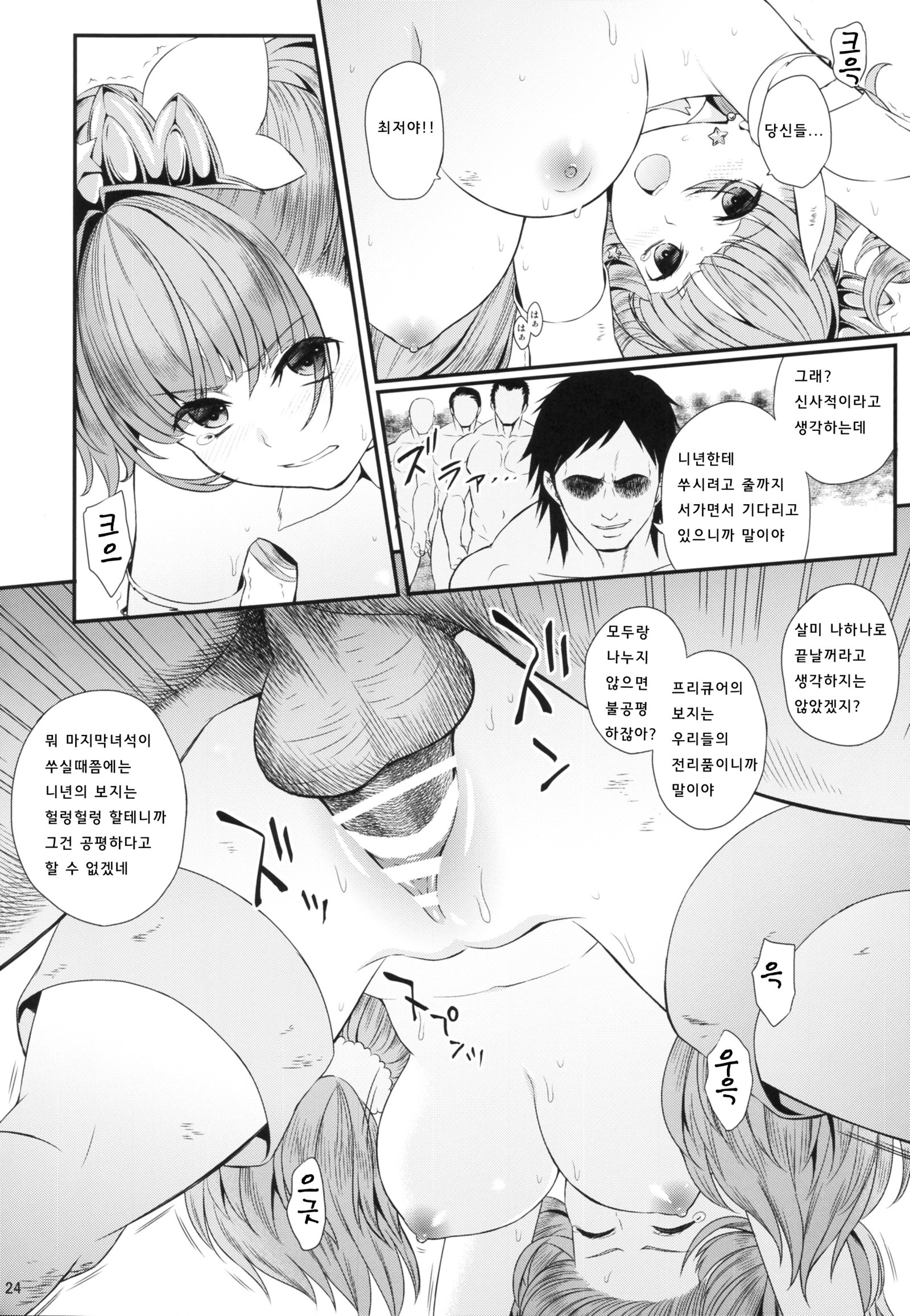 清道霊戦記