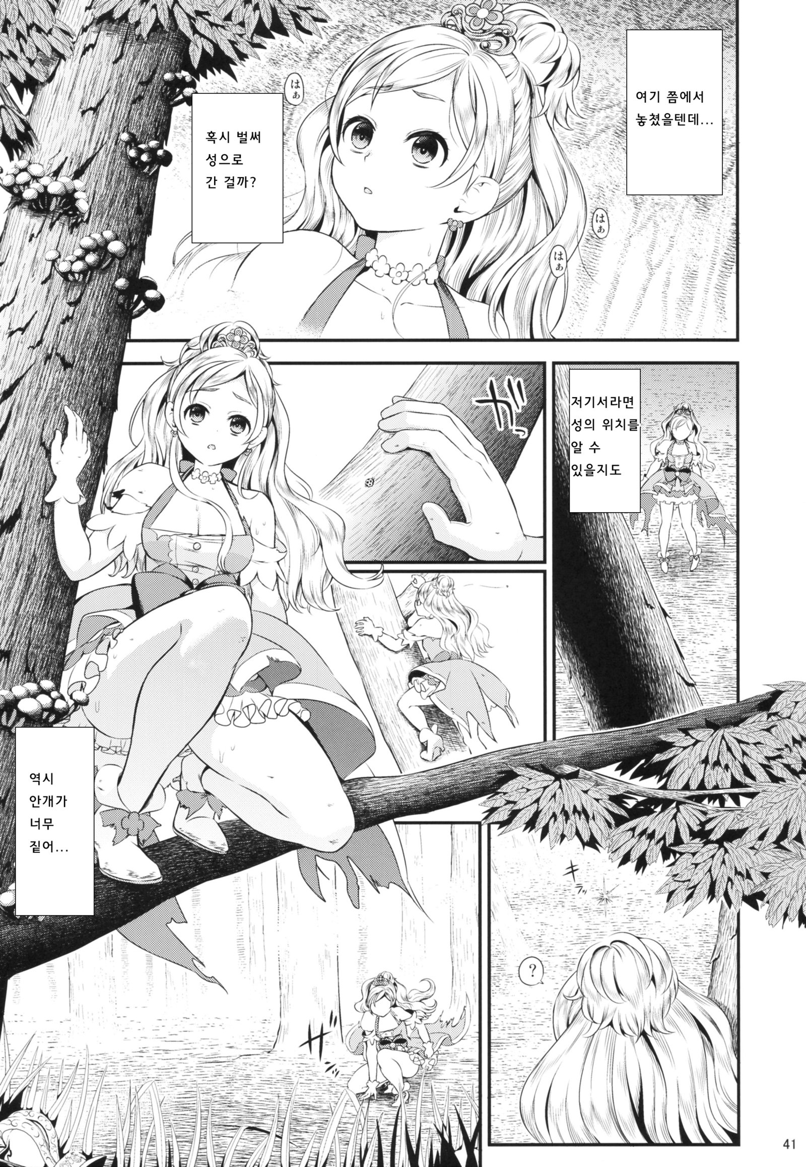清道霊戦記