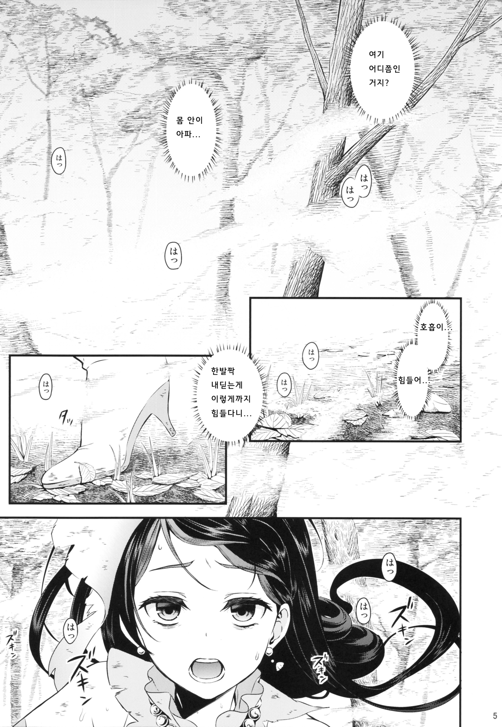 清道霊戦記