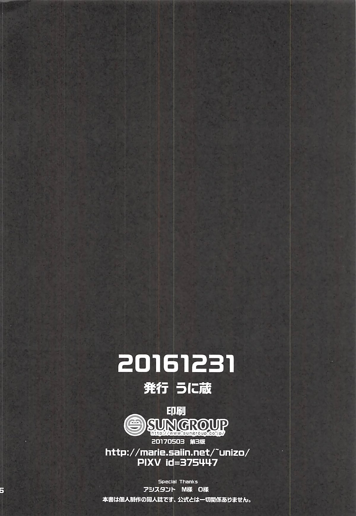 魑魅鬣奇々怪界