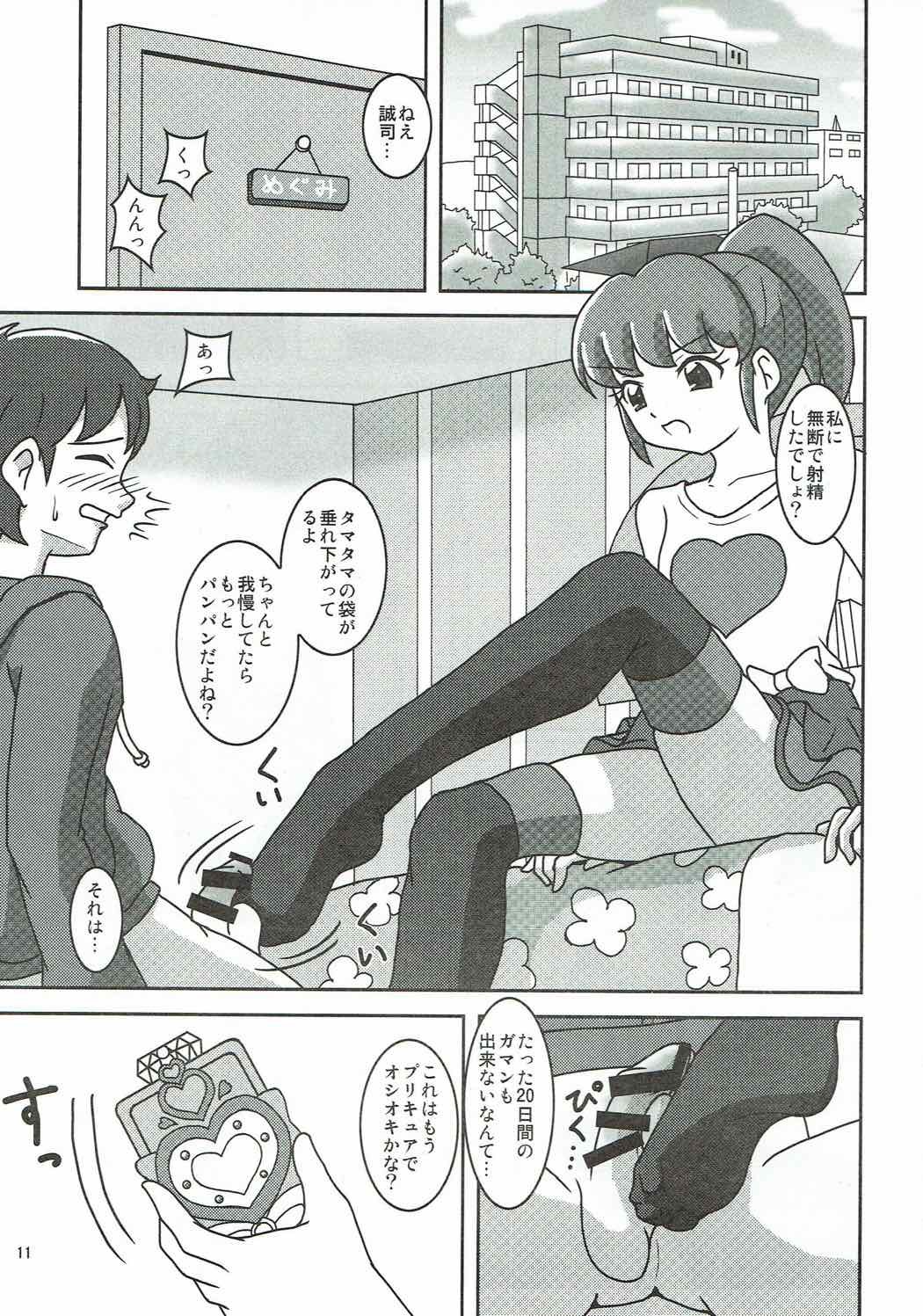 ハピネスチャージプリキュア！ 2