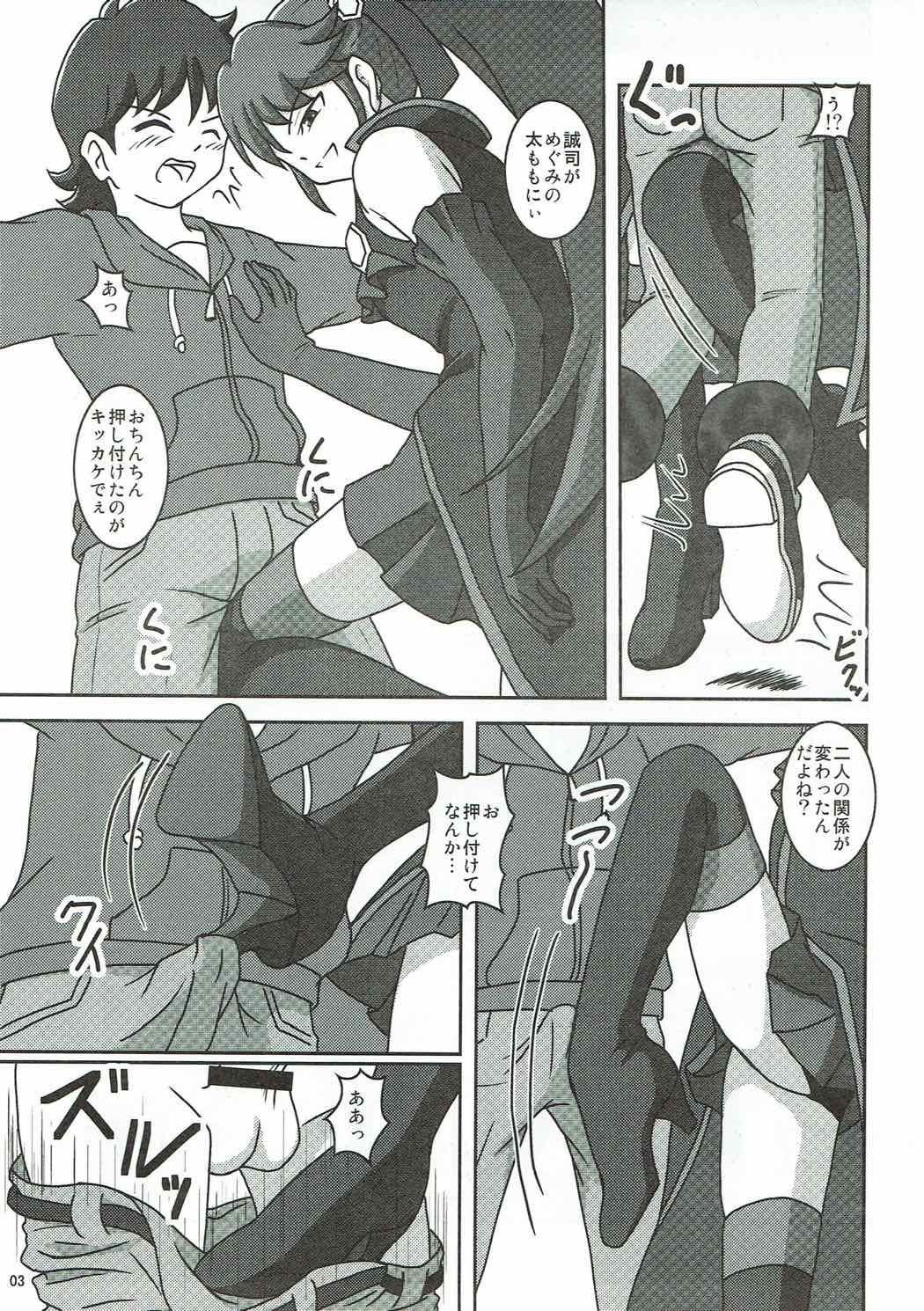 ハピネスチャージプリキュア！ 2