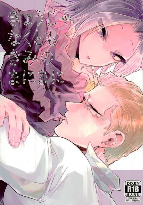 京じゃなくともきみのまにまに