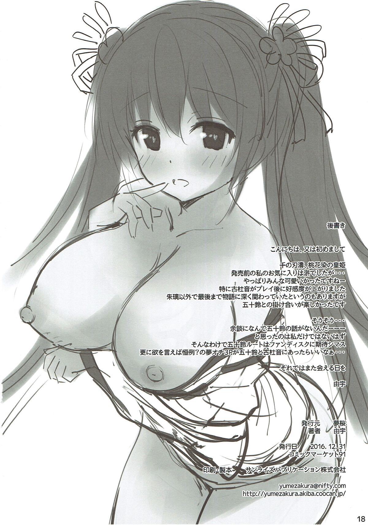 古杜音スペシャル