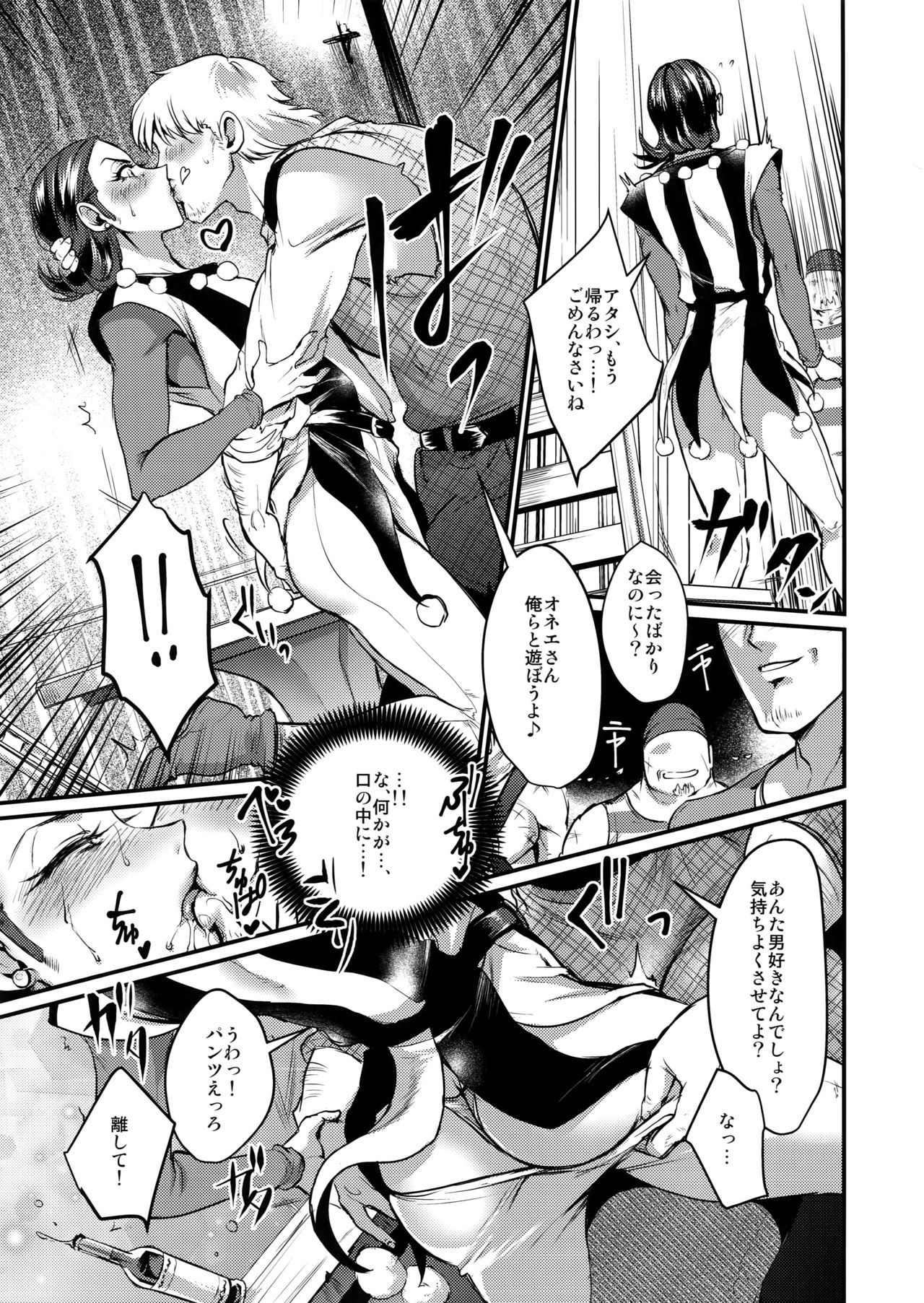 キレイなおねえさんからXXXへ